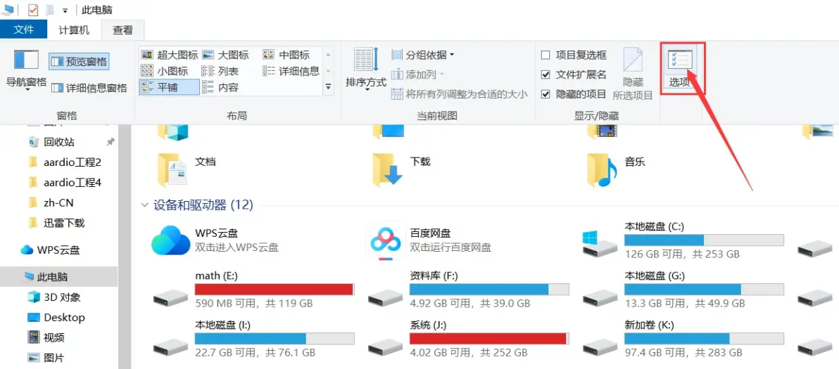 SolidWorks3D打印格式导出与设置教程_图示2